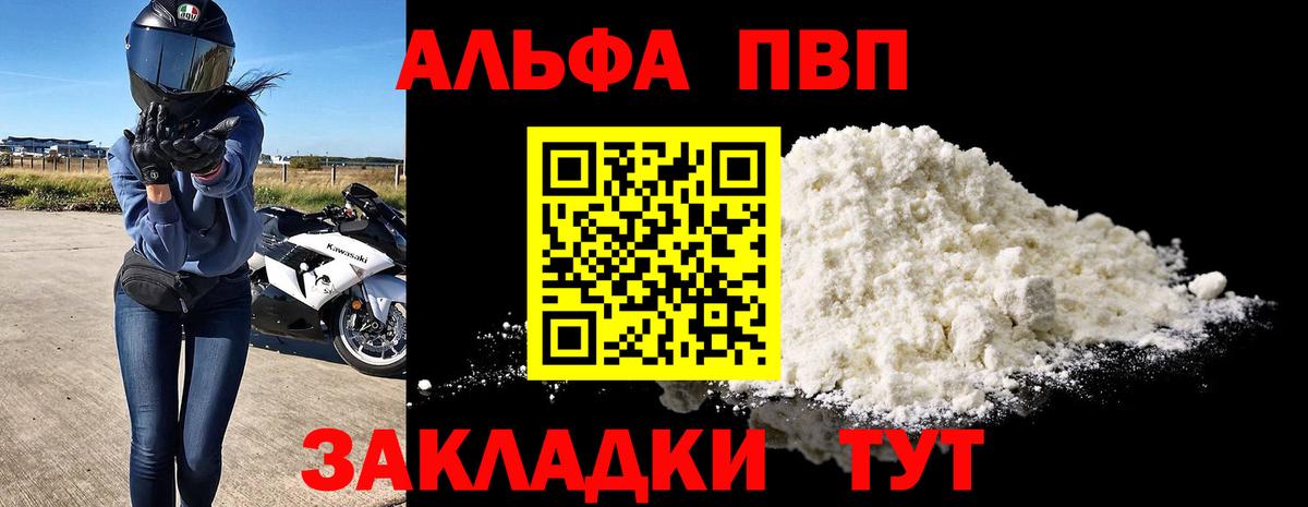 Alfa_PVP крисы CK Лениногорск