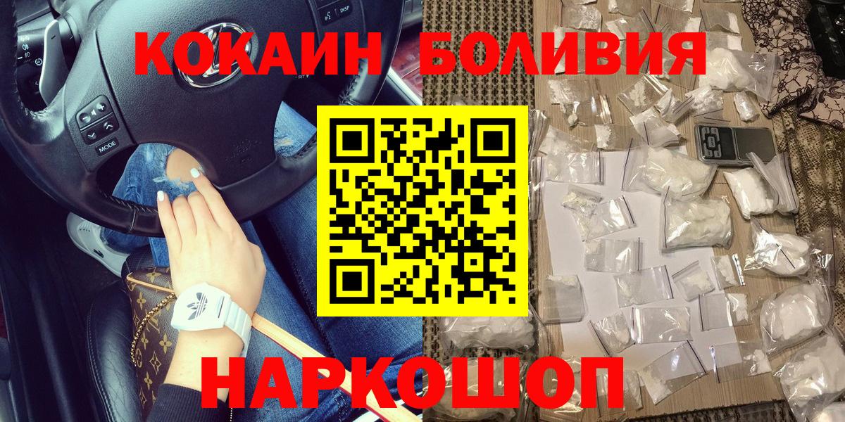 Лениногорск  цена наркотик  Вход с VPN  Кокаин Перу 