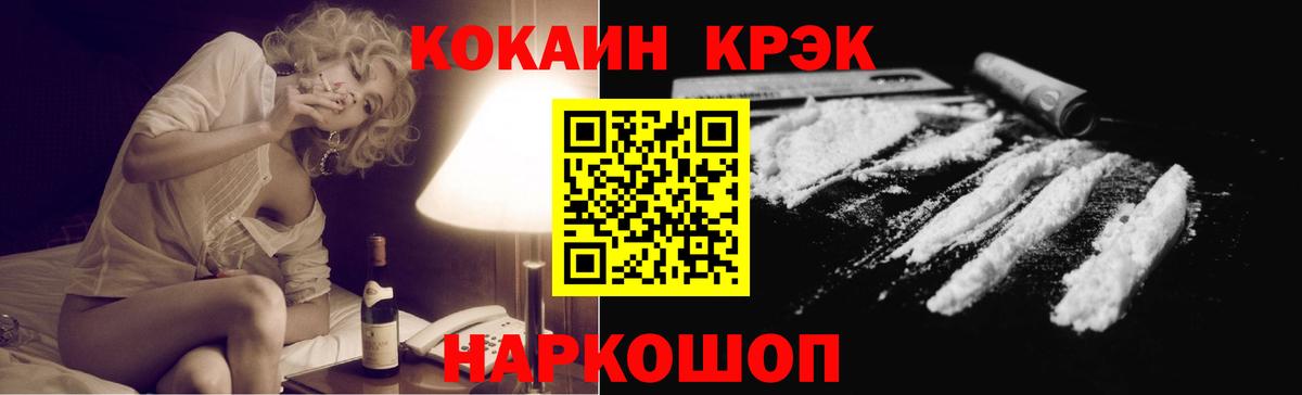 Cocaine Эквадор Лениногорск
