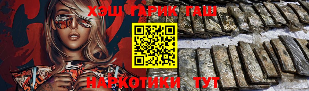 Лениногорск  ГАШИШ AMNESIA HAZE  Вход с VPN  Гашиш Ice-O-Lator 