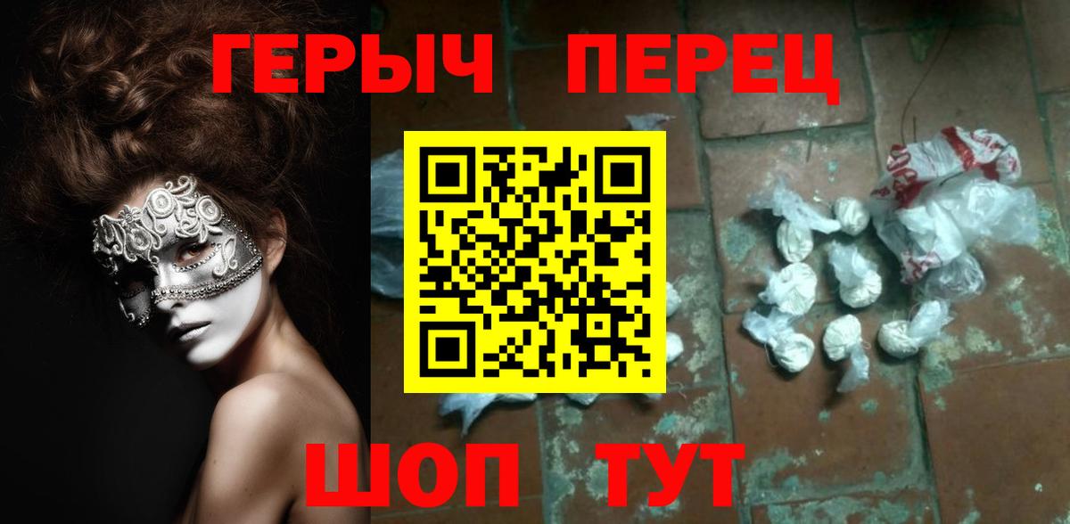 Лениногорск  Героин гречка  Героин  Вход с VPN 