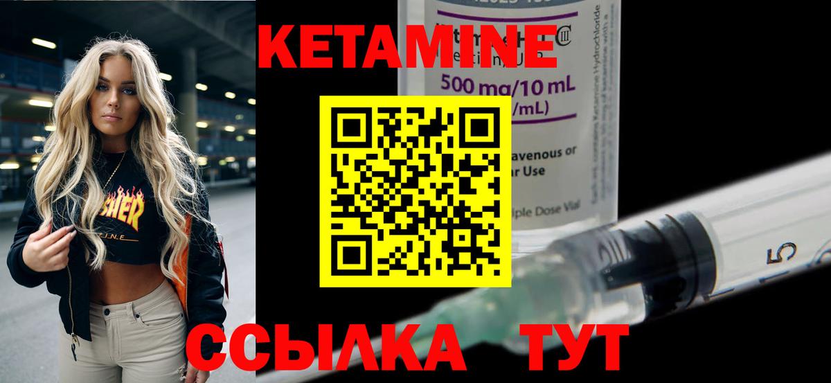 Лениногорск  Кетамин ketamine  omg зеркало  Вход с VPN  КЕТАМИН ketamine 
