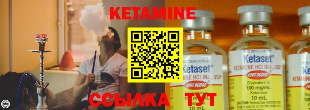 КЕТАМИН ketamine Лениногорск