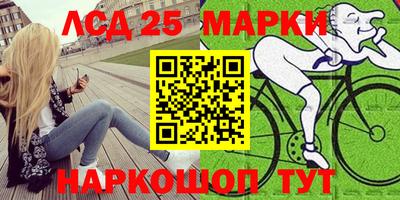 марки lsd Ковров