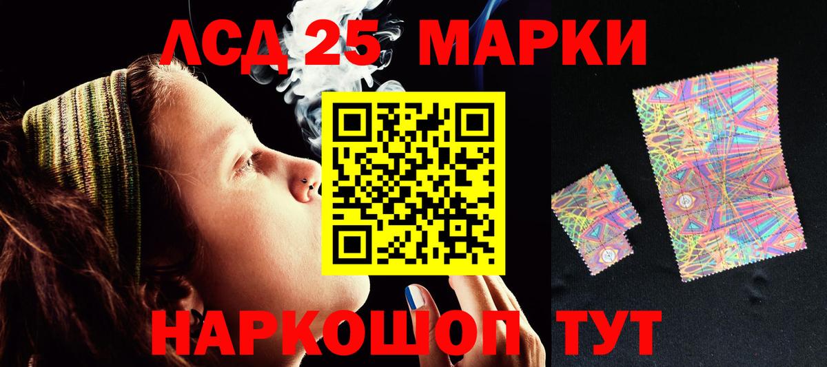 LSD-25 экстази ecstasy  LSD-25 экстази кислота  Вход с VPN  Лениногорск 