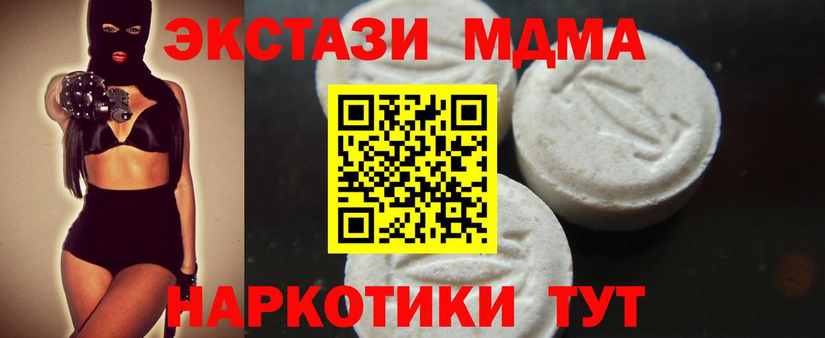 Лениногорск  MDMA crystal  MDMA  Вход с VPN  МДМА Molly 