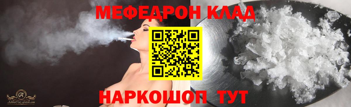 МЯУ-МЯУ  Вход с VPN  Лениногорск  Мефедрон кристаллы  Меф  Меф мука 