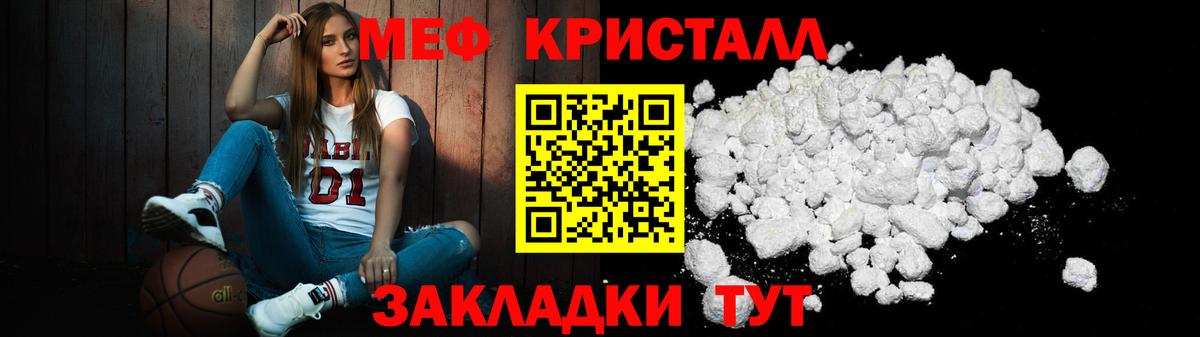 МЕФ  Лениногорск
