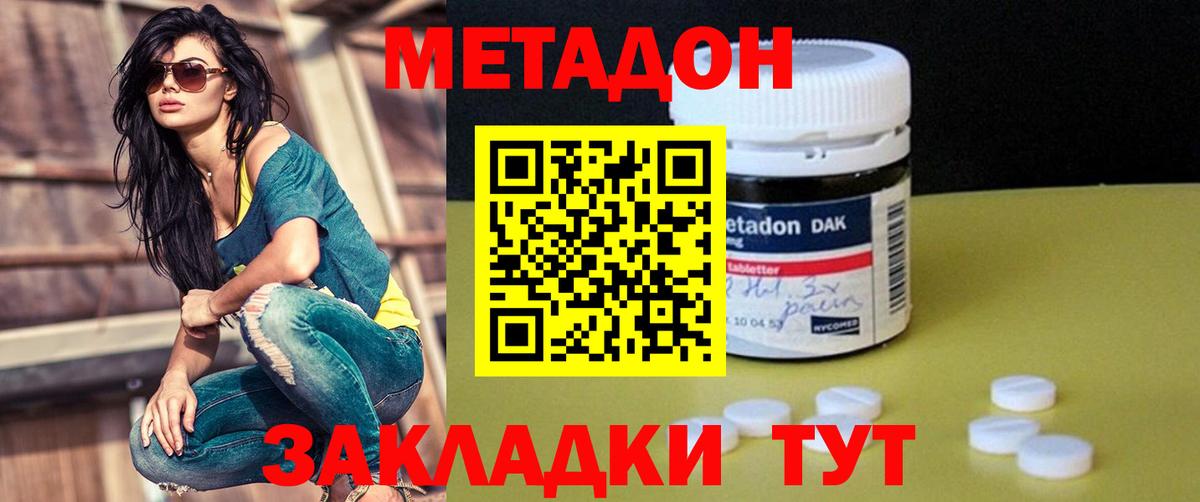 Метадон белоснежный  МЕТАДОН кристалл  Вход с VPN  Лениногорск 